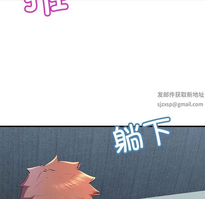 《不正常关系》漫画 第17話