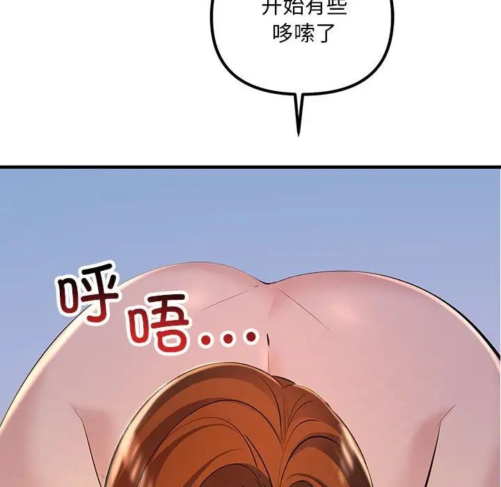《不正常关系》漫画 第17話