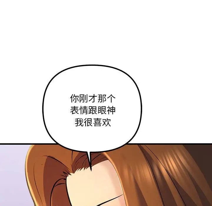 《不正常关系》漫画 第17話