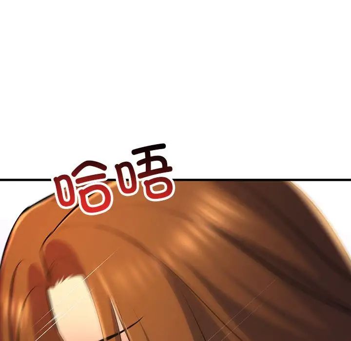 《不正常关系》漫画 第17話