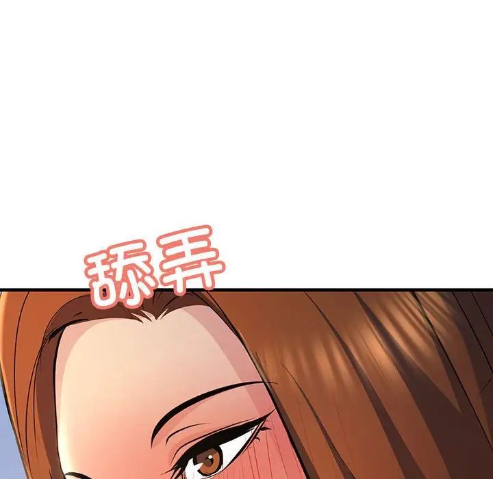 《不正常关系》漫画 第17話