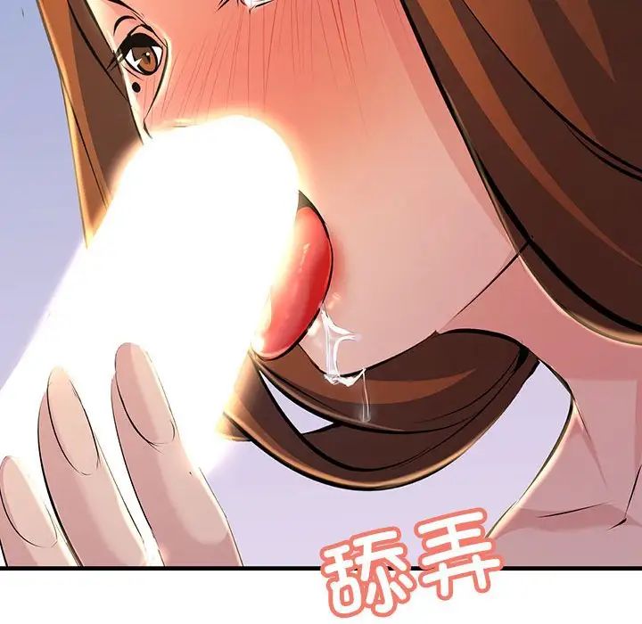 《不正常关系》漫画 第17話