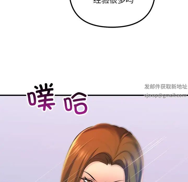 《不正常关系》漫画 第17話