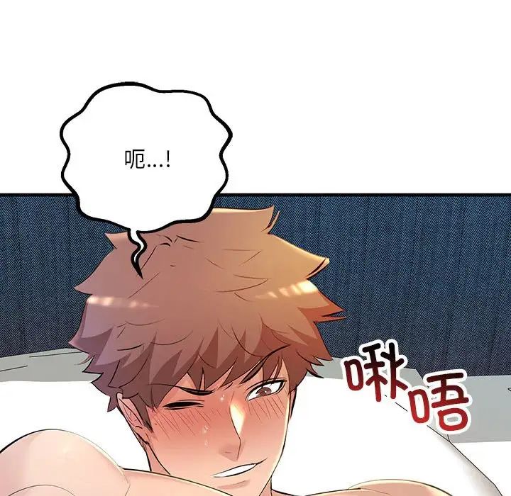 《不正常关系》漫画 第17話
