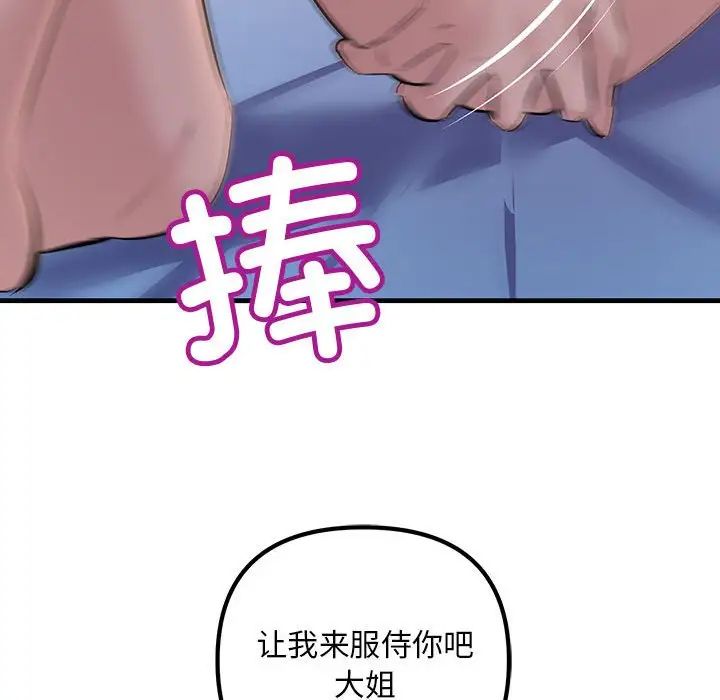 《不正常关系》漫画 第17話