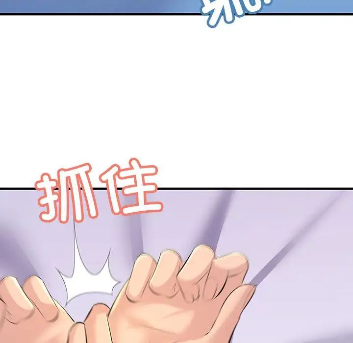 《不正常关系》漫画 第17話