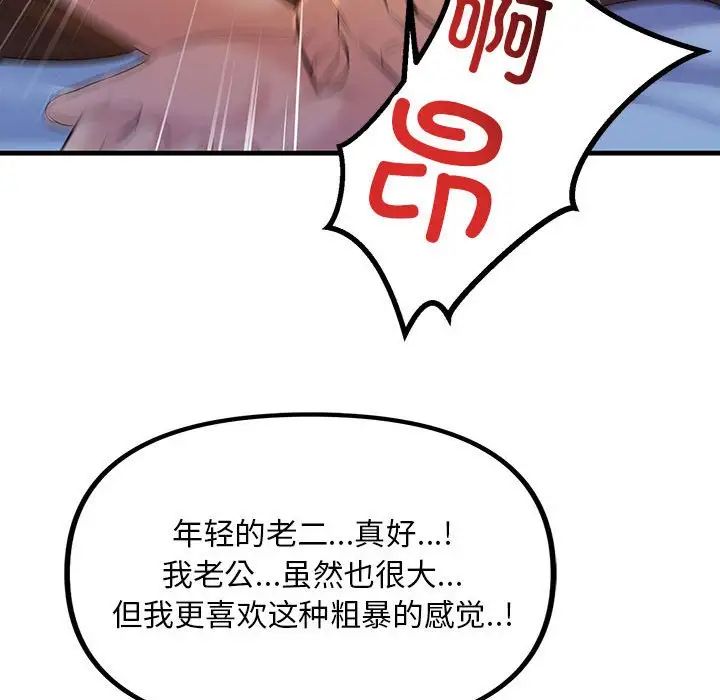 《不正常关系》漫画 第17話