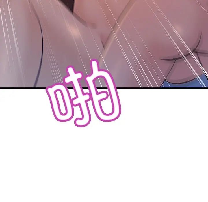 《不正常关系》漫画 第17話