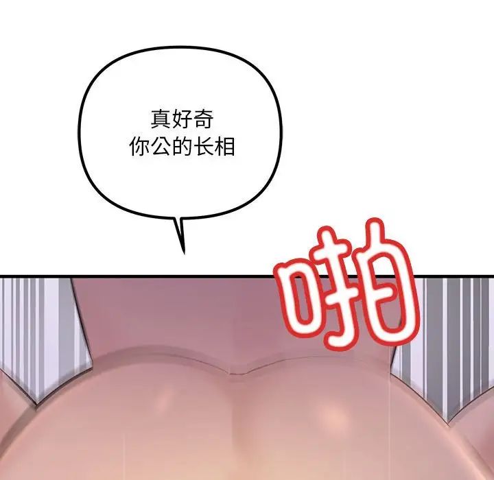 《不正常关系》漫画 第17話