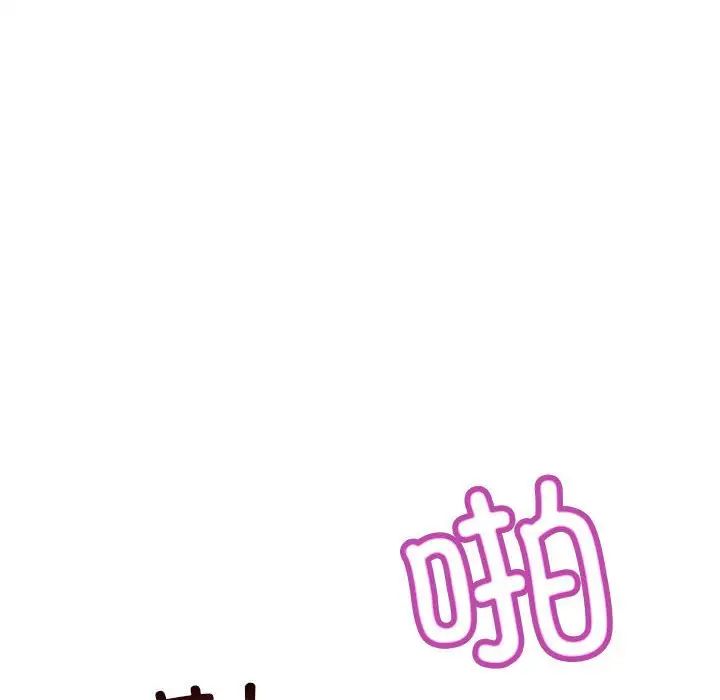 《不正常关系》漫画 第17話
