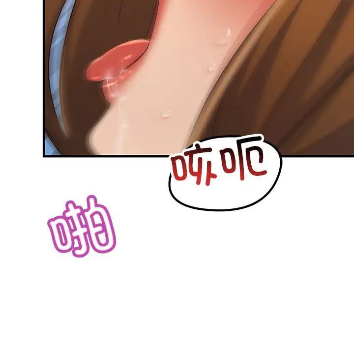 《不正常关系》漫画 第17話