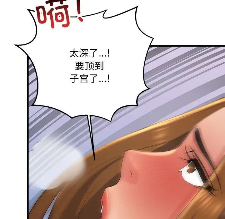 《不正常关系》漫画 第17話