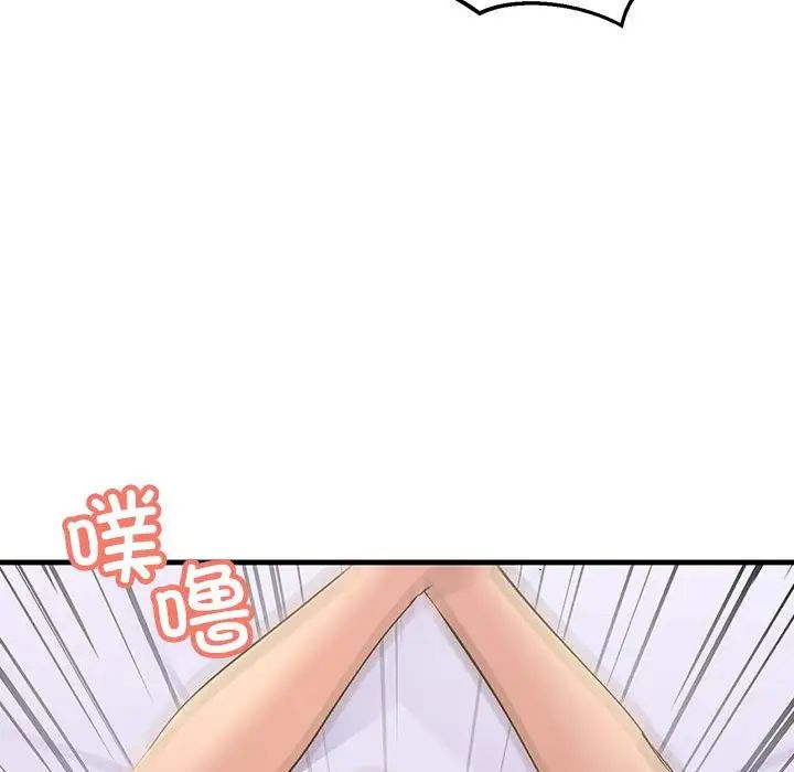 《不正常关系》漫画 第17話