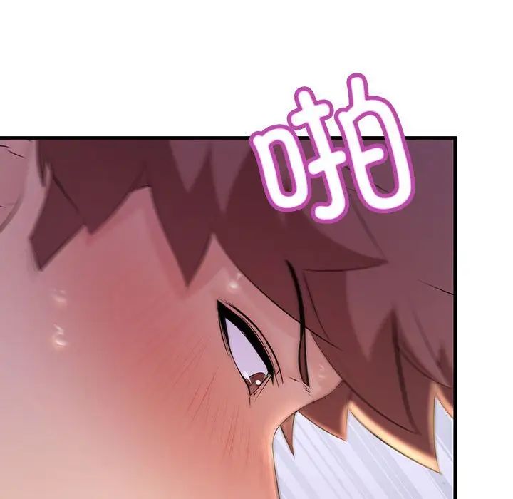 《不正常关系》漫画 第17話