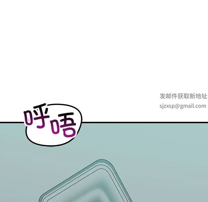 《不正常关系》漫画 第17話