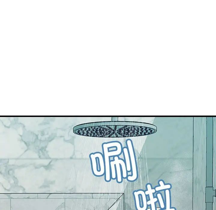 《不正常关系》漫画 第17話