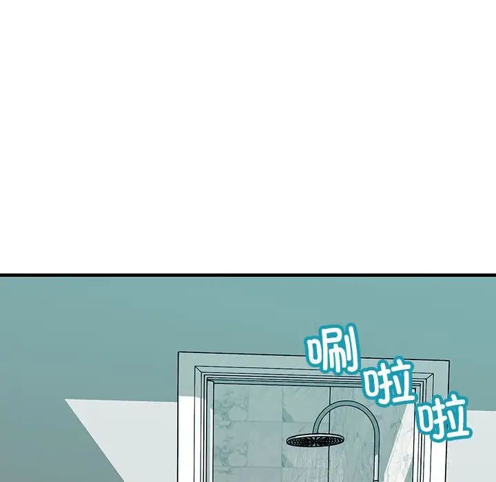 《不正常关系》漫画 第17話