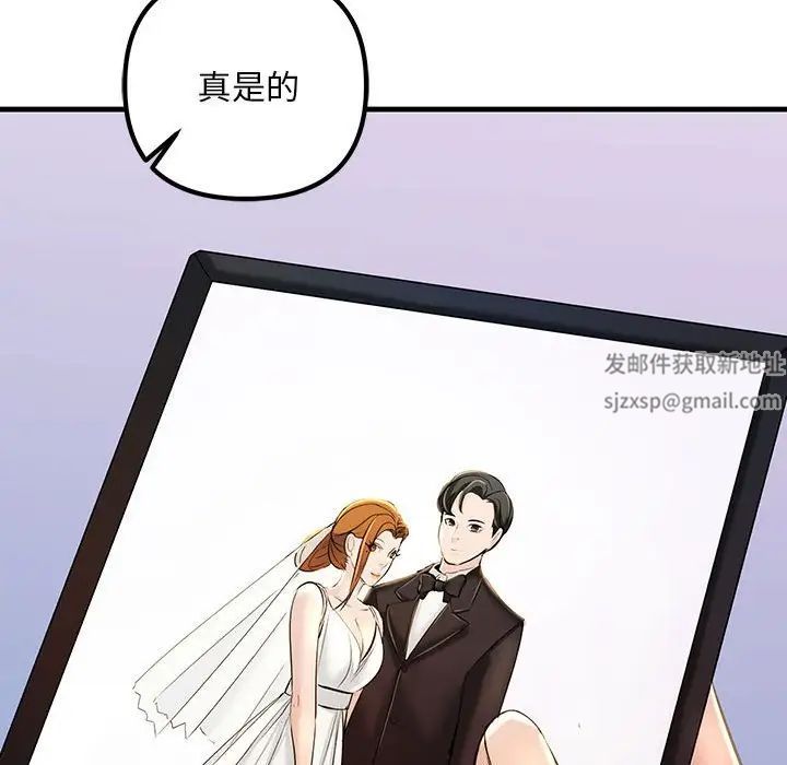 《不正常关系》漫画 第17話
