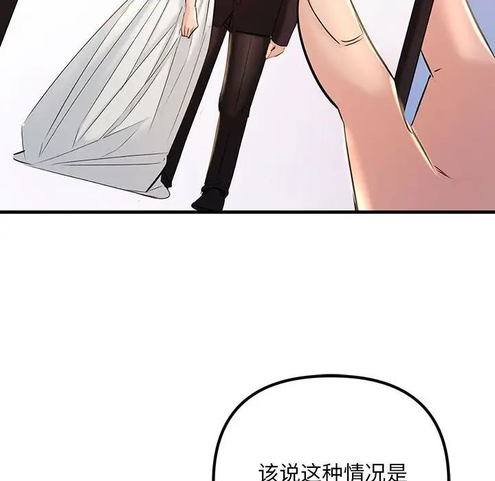 《不正常关系》漫画 第17話