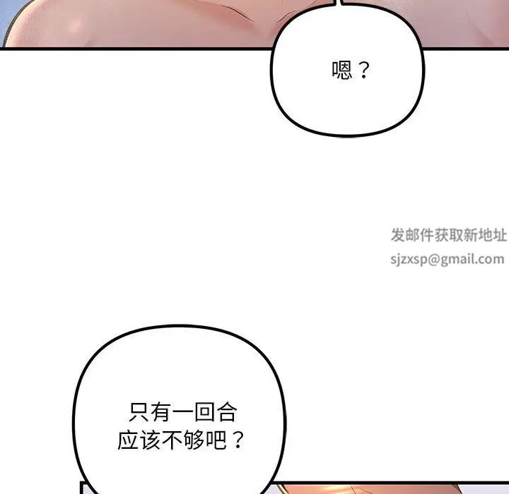 《不正常关系》漫画 第17話