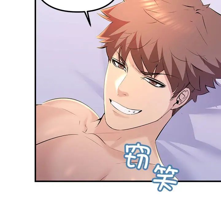 《不正常关系》漫画 第17話