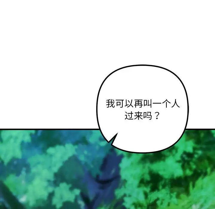 《不正常关系》漫画 第17話