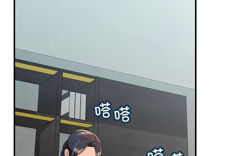《不正常关系》漫画 第18話