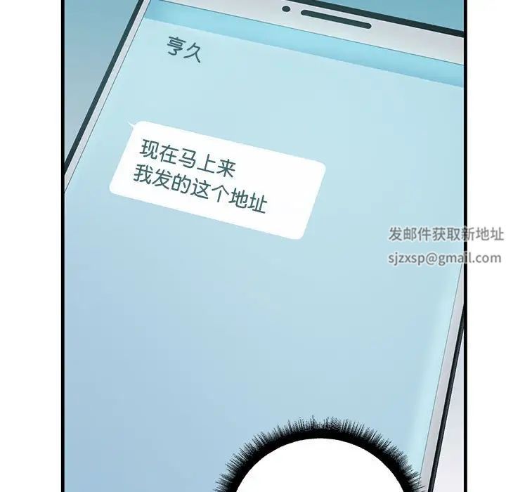 《不正常关系》漫画 第18話