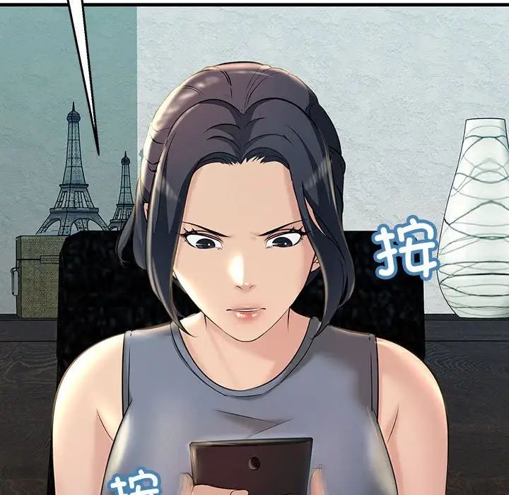 《不正常关系》漫画 第18話