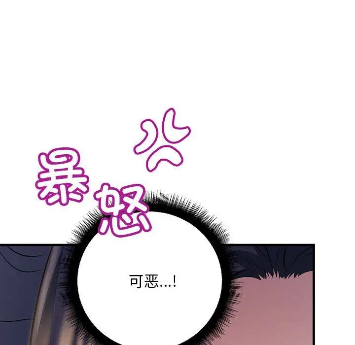 《不正常关系》漫画 第18話
