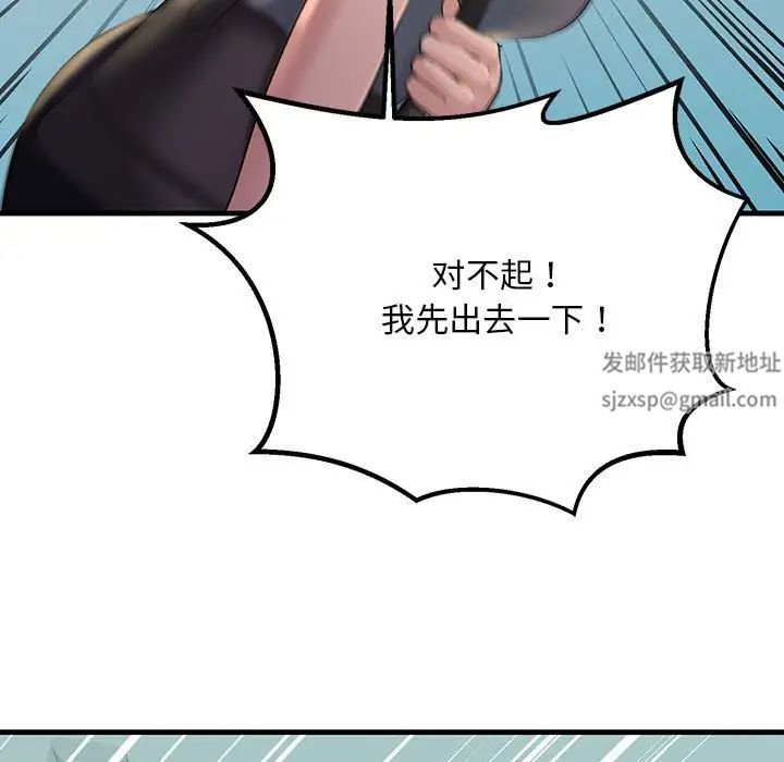 《不正常关系》漫画 第18話