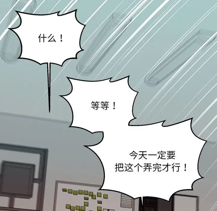 《不正常关系》漫画 第18話