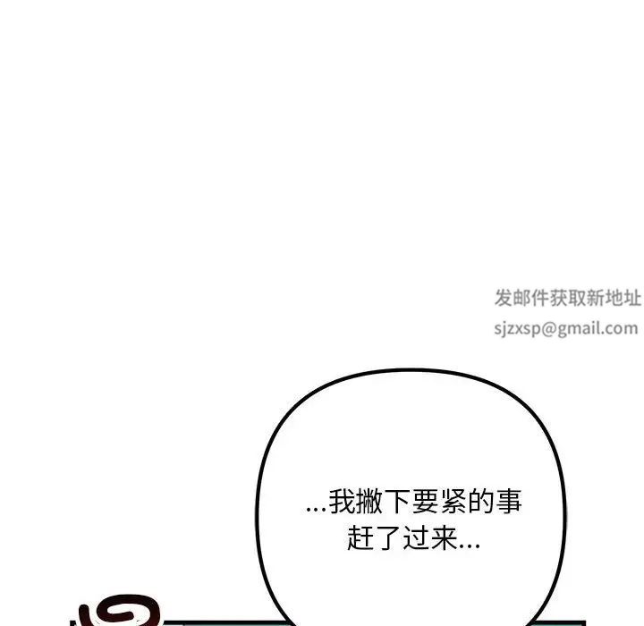 《不正常关系》漫画 第18話