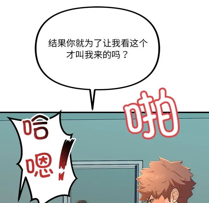 《不正常关系》漫画 第18話