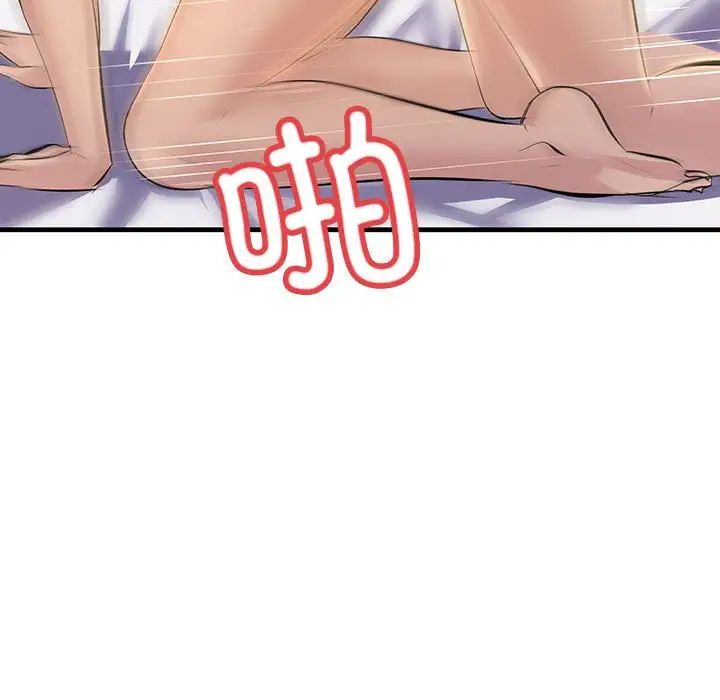 《不正常关系》漫画 第18話