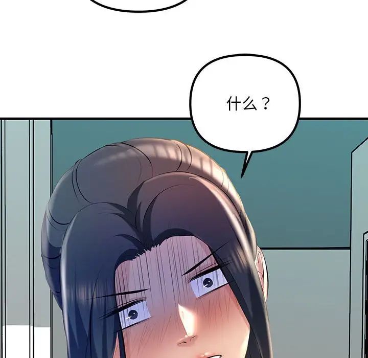 《不正常关系》漫画 第18話