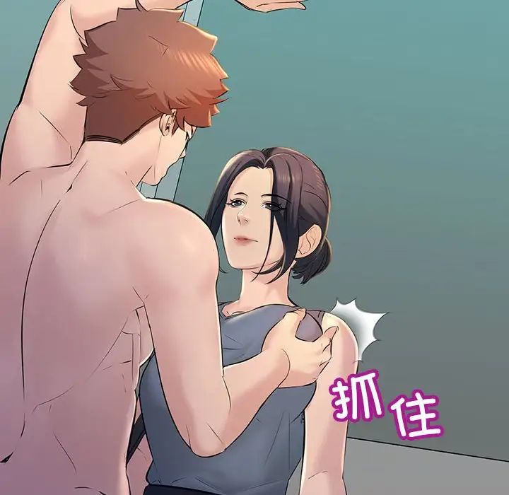 《不正常关系》漫画 第18話
