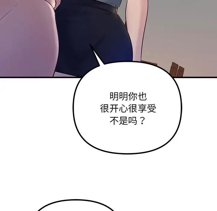 《不正常关系》漫画 第18話