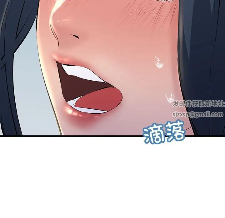 《不正常关系》漫画 第18話