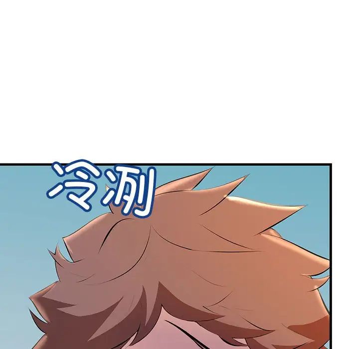 《不正常关系》漫画 第18話