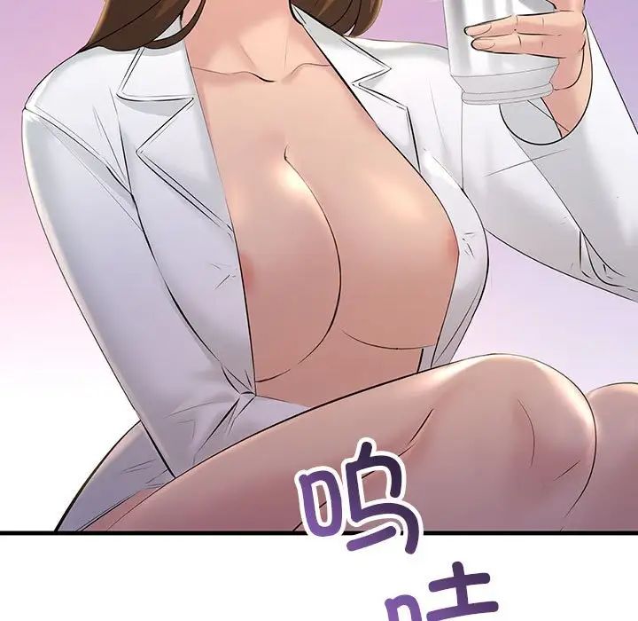 《不正常关系》漫画 第18話