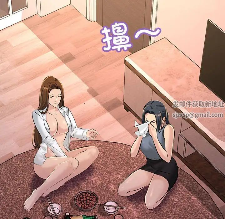 《不正常关系》漫画 第18話