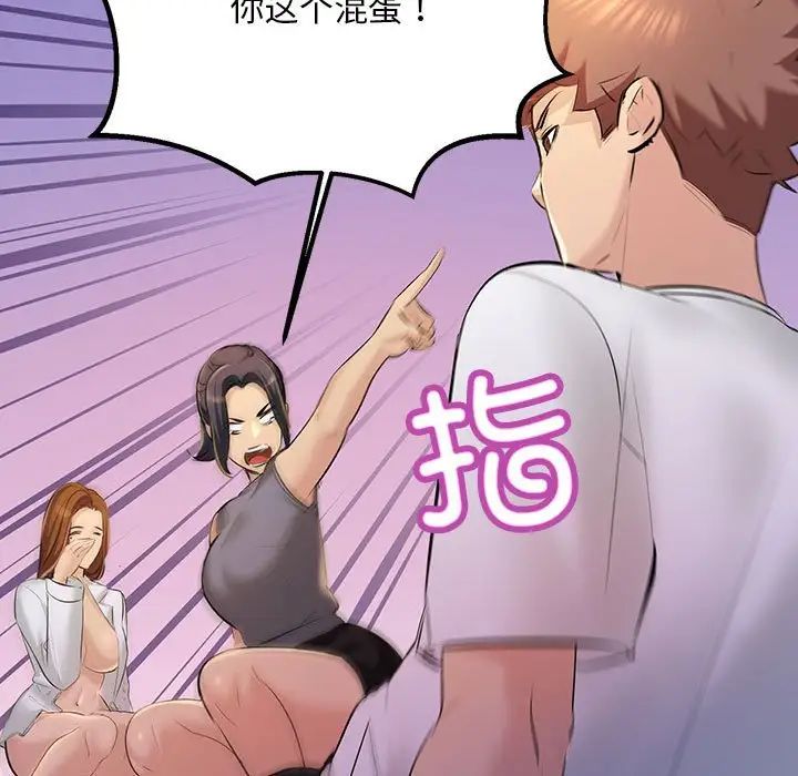 《不正常关系》漫画 第18話