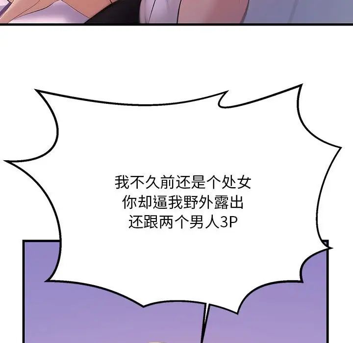 《不正常关系》漫画 第18話