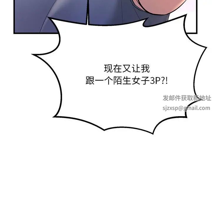 《不正常关系》漫画 第18話