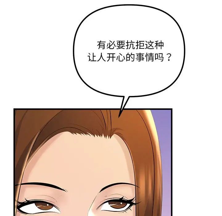 《不正常关系》漫画 第18話