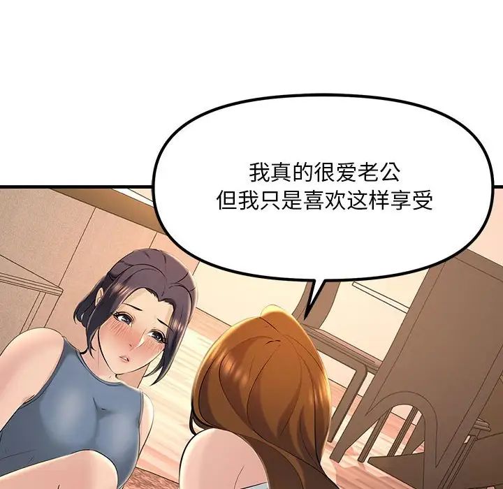 《不正常关系》漫画 第18話