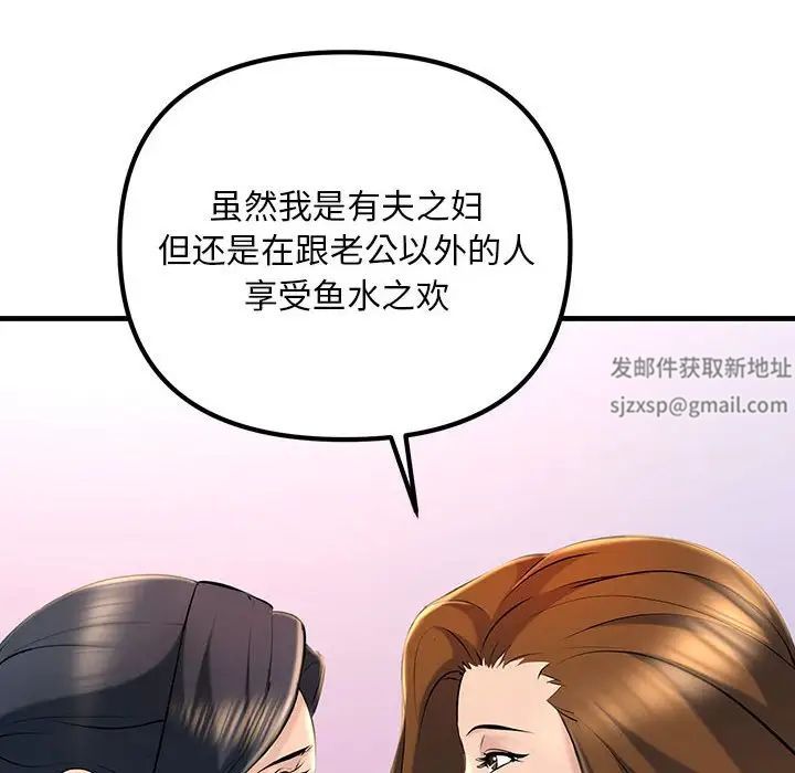 《不正常关系》漫画 第18話