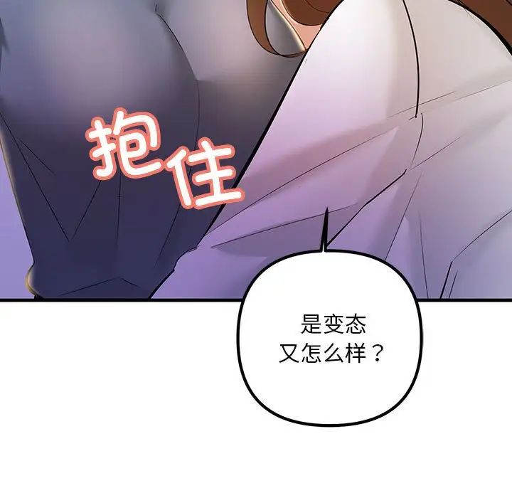 《不正常关系》漫画 第18話