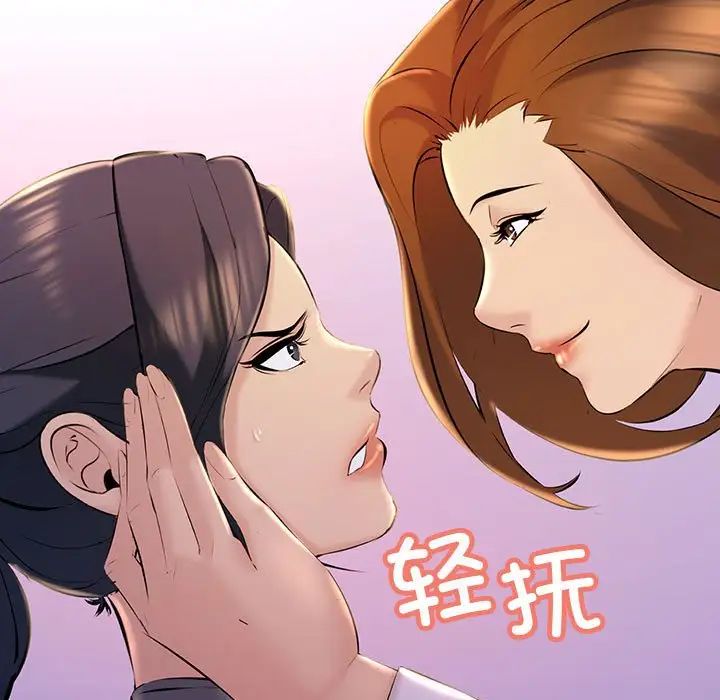 《不正常关系》漫画 第18話